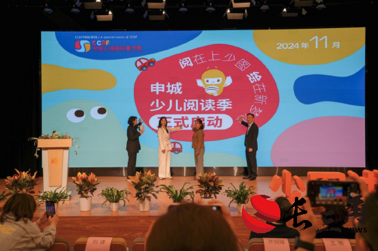2024中国上海国际童书展将于11月15日至17日启幕