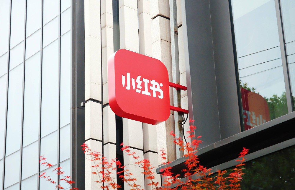 “TikTok难民”大举涌入 小红书能否接住“泼天富贵”?