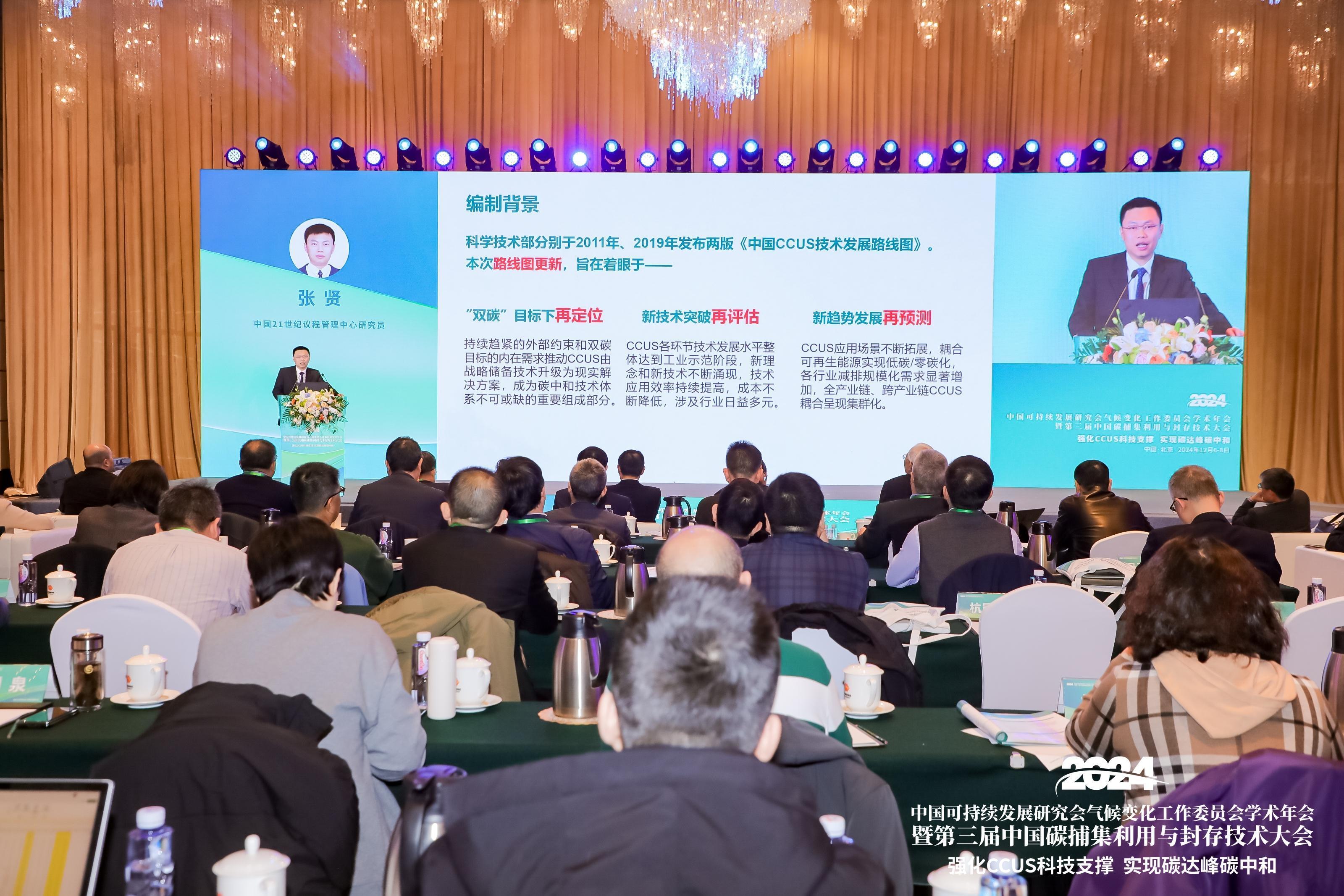 我国学界完成对碳捕集利用与封存技术新定位