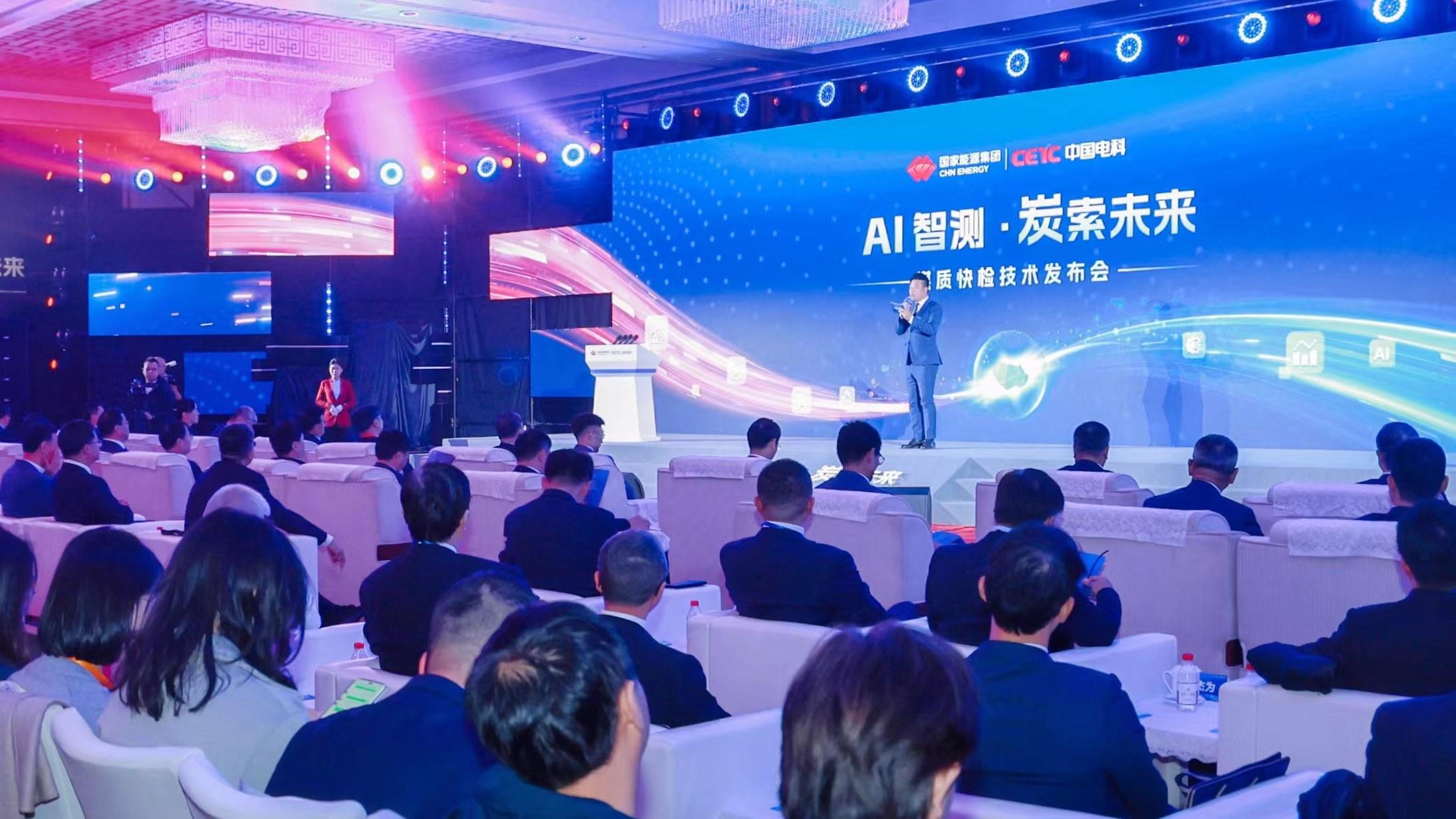 煤质快检技术发布 检测耗时由8小时变2分钟