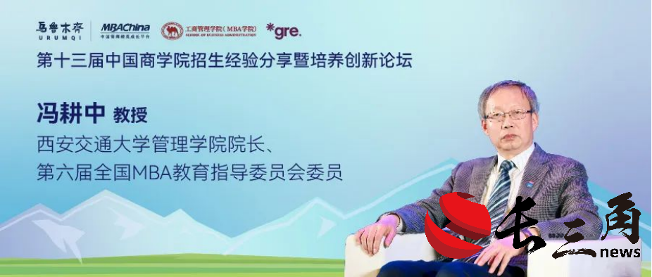 媒体管家: 冯耕中:鉴往知来 管理学科自主知识体系建设