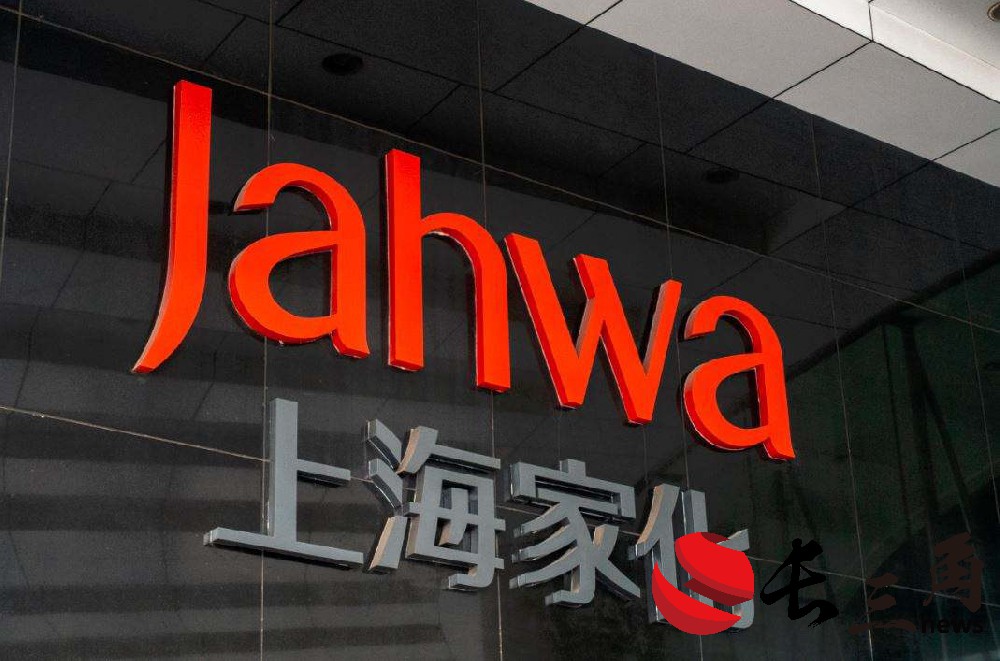 媒体管家： 上海家化业务承压 发力线上带动全渠道发展