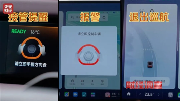 央视实测智驾神器不可靠：闯红灯、撞栅栏、