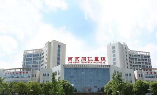 2023南京下颌垂直阻生智齿口腔美容医院排名榜TOP10名次更新！南京同仁医院口腔科都是技术流，选择他们安全放心