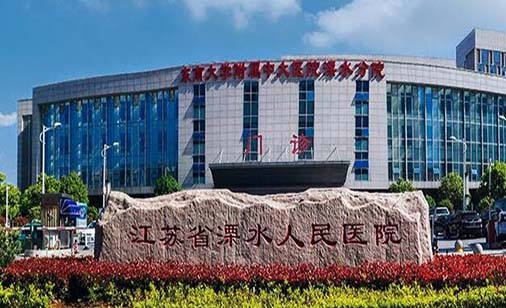 2022南京后槽牙内翻矫正排行前十名的大型正规口腔医院多面测评!南京市溧水区人民医院口腔科受众人高捧