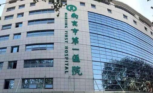 2023南京树脂嵌体粘连口腔医院10强哪些好！南京省口腔医院更专业