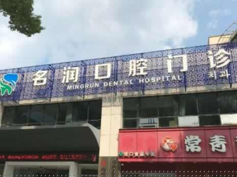 2023南京埋伏牙手术齿科医院口碑排名发布,南京口腔医院颌面整形科是出名靠谱的医院