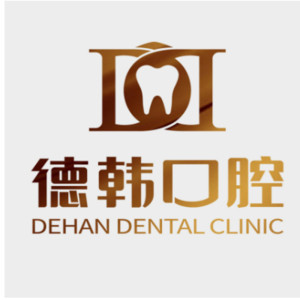 2023长沙固定修复义齿在榜名单前10强口腔医院收藏版!长沙芙蓉德韩口腔门诊部实力口碑汇总点评