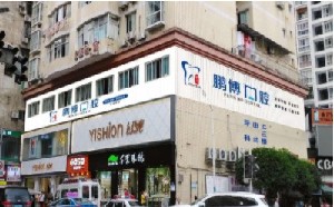 2023重庆柱冠修复术医院排名榜实力详解,重庆鹏博口腔门诊部入围前四