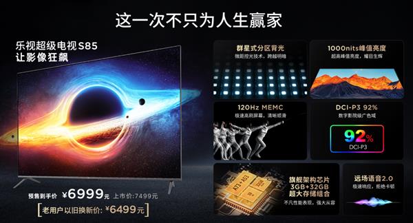 乐视十周年展引关注  现场电视、手机、自行车等致敬经典(图6)