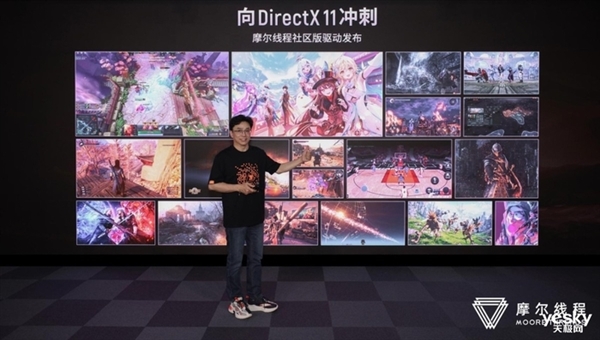 国产显卡第一家！摩尔线程支持DX11：这下稳了(图1)