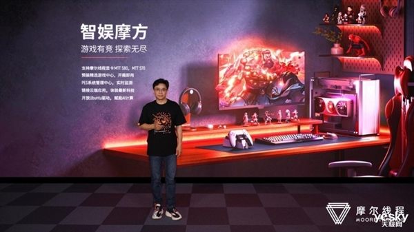 国产显卡第一家！摩尔线程支持DX11：这下稳了(图4)