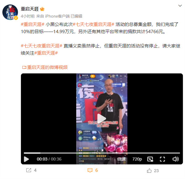 “情怀税”你交没?重启天涯七天七夜直播:仅带货36万(图2) “情怀税”你交没?重启天涯七天七夜直播:仅带货36万(图2)