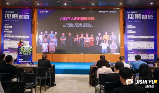 万兴科技启动“数字人共创事业合伙人”计划 招募数字人加盟代理合作伙伴(图1)
