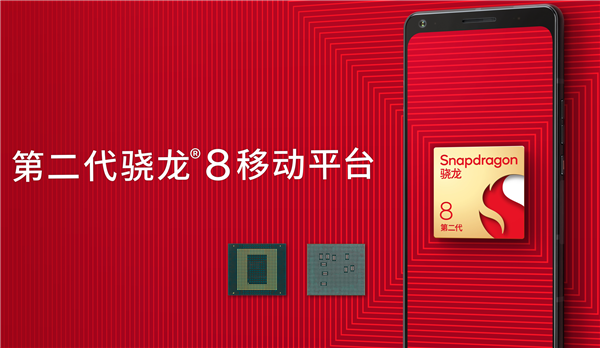 时隔半年 我们发现了二代骁龙8的秘密：四大优势很无敌(图1)