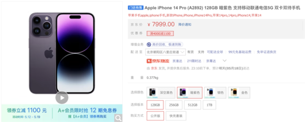 号称保值的iPhone手机今年疯狂掉价！花5000多还不如买安卓(图1)