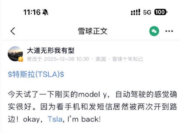 曾称马斯克品行太差 段永平改口大赞特斯拉自动驾驶：感觉确实很好(图1)