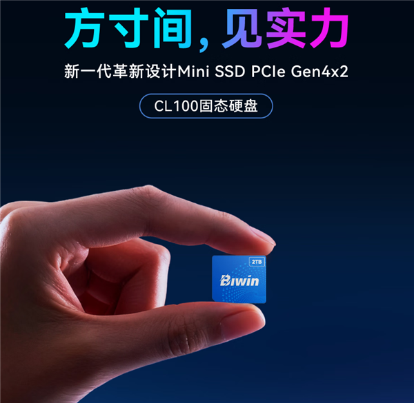 最小消费级固态硬盘来了!国产佰维Mini SSD CL100正式发布:半枚硬币大小 599元起(图1) 最小消费级固态硬盘来了!国产佰维Mini SSD CL100正式发布:半枚硬币大小 599元起(图1)