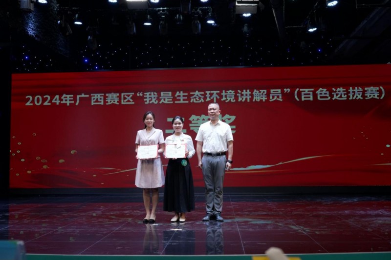 2024年广西赛区“我是生态环境讲解员”  百色选拔赛成功举办(图10)