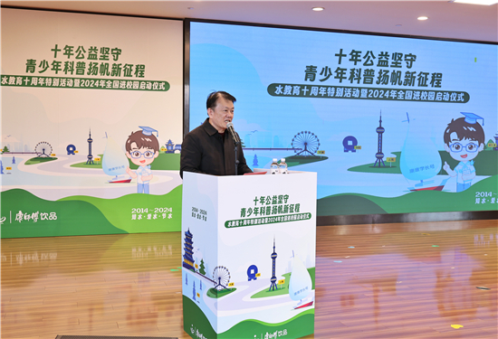 康师傅饮品：十年水教育科普，积极探寻可持续发展新路径(图5)