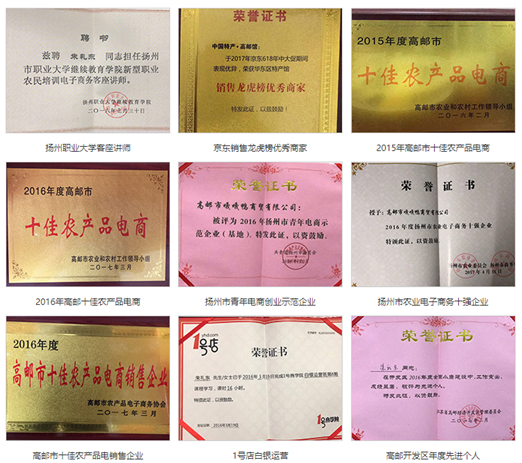 嘎嘎鸭商贸有限公司：“公司+电商+产业” 全面助力农产品上行(图4)