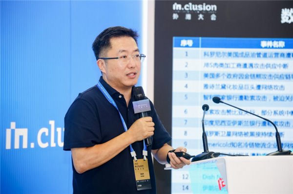 外滩大会:原生安全范式重塑企业网络安全治理,需更多共建 外滩大会:原生安全范式重塑企业网络安全治理,需更多共建(图3)