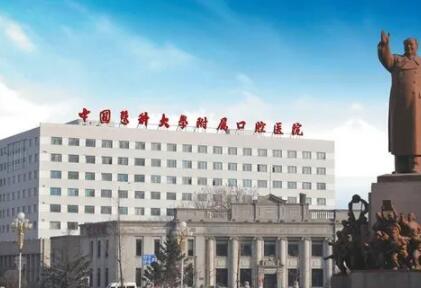 2023中国牙齿矫正用美容冠排行前10强口腔医院口碑出众！中国医学科学院北京协和医院口腔科网友高分推荐(图1)