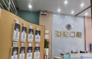 2023广州磨牙精选医院排名前十佳哪几家更好？广州海伦口腔门诊部公立私立擅长不同(图1)