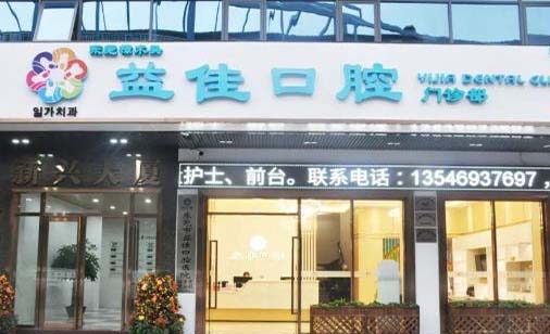 2023重庆牙齿喷砂美白靠谱的医院排行榜前十强名单综合一览！重庆晶典口腔医院私立价格超亲民~(图8)