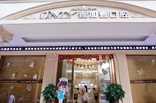 2023广州固定义齿桥体口碑好的口腔医院排名榜top10最新安利！广州润博口腔门诊部口碑都比较靠前(图8)