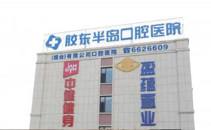 2023烟台自锁托槽矫正医院前十强排名榜2023榜单新出炉！烟台北海医院口腔科新人入围(图8)