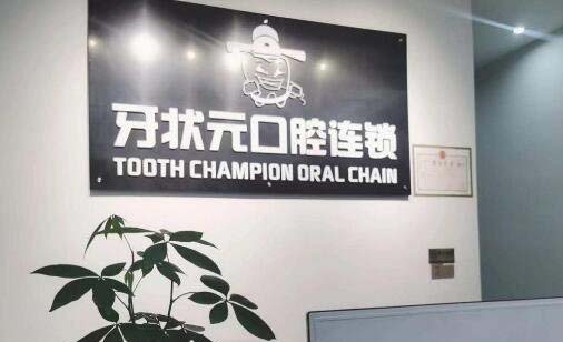 2023青岛牙套钴铬合金精选牙科医院排名top10强全新名单来袭！青岛微美口腔诊所人气超高！(图7)