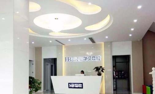 2023青岛牙套钴铬合金精选牙科医院排名top10强全新名单来袭！青岛微美口腔诊所人气超高！(图10)