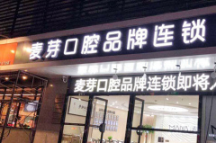 2023深圳纯钛全瓷牙正规齿科医院推荐超全一览！深圳臻美口腔门诊部颇负盛名(图3)