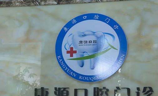 2023深圳纯钛全瓷牙正规齿科医院推荐超全一览！深圳臻美口腔门诊部颇负盛名(图7)