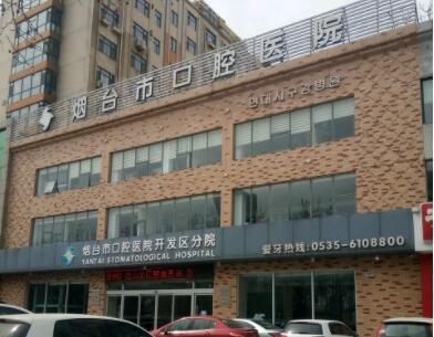 2023烟台自锁托槽矫正医院前十强排名榜2023榜单新出炉！烟台北海医院口腔科新人入围(图9)