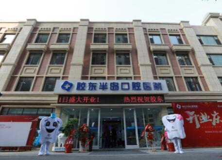 2023烟台口腔上颚缺失齿科医院评分前十位专业高品质！烟台壹颗芽口腔门诊部紧抓技术、口碑、价格等(图5)