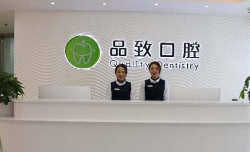 2023重庆进口美学树脂补牙排行榜前10口腔美容医院私立医美汇总！重庆爱思特医院口腔科实力口碑在线！(图2)