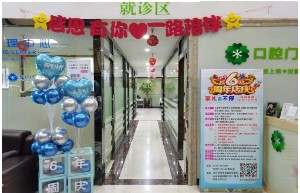 2023南宁超声波洁牙+抛光+喷砂口腔医院前十位口碑排行榜单发布更新！南宁皓天口腔门诊部个个都是人气口碑之选(图5)