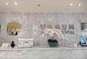 2023烟台自锁托槽矫正医院前十强排名榜2023榜单新出炉！烟台北海医院口腔科新人入围(图7)