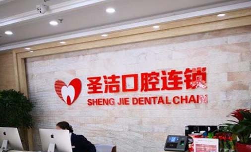 2023西安根尖周脓肿排行前十位的大型正规口腔美容医院医院名单！西安市第一医院口腔科连续多次拿榜一(图3)