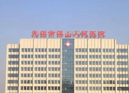 2022无锡种植牙钛合金大型正规口腔美容医院前十强技术流派！无锡市第九人民医院口腔科私立医美有看头(图8)