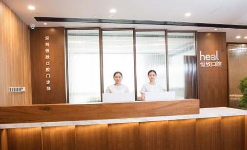 2023深圳正畸牵引术大型权威口腔医院排名榜前十名好评度高，深圳尔睦口腔门诊部龙头地位稳固(图10)