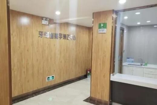 2023淮安牙齿缺失全瓷牙固定桥牙科医院在榜清单TOP10强汇总！淮安沈桂生口腔上榜真不意外！(图8)